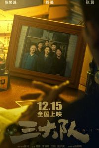 Бесконечное путешествие